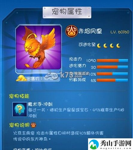 全民飞机大战赤炎凤凰属性解析:副本速通路线分析