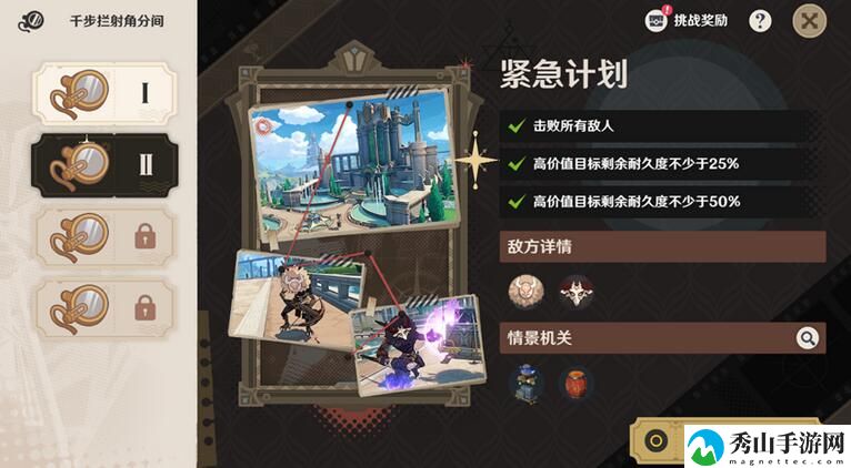原神千步拦射角分间紧急计划通关攻略 快速提升战力途径
