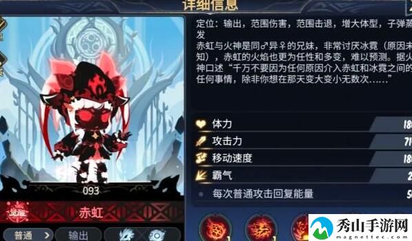 超进化物语2赤虹基因搭配方法详细介绍 最优装备选择方案