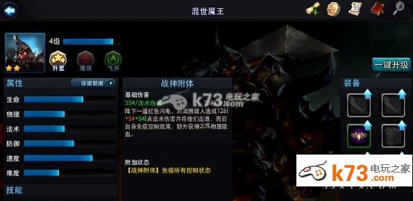 乱斗西游混世魔王装备选择攻略:职业天赋加点指引
