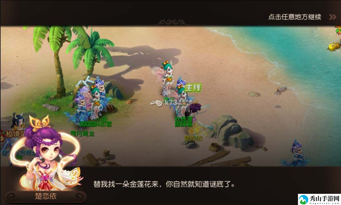 梦幻西游手游主线枯萎的金莲分析:发现游戏新乐趣