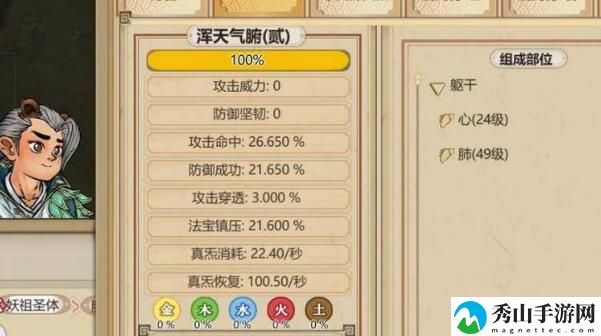 了不起的修仙模拟器体修功法获得方法详细介绍 装备升级材料速刷