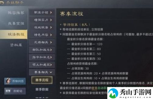 三国:谋定天下s2赛季卡包所需金币数量详细一览
