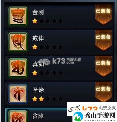乱斗西游混世魔王装备选择攻略:职业天赋加点指引