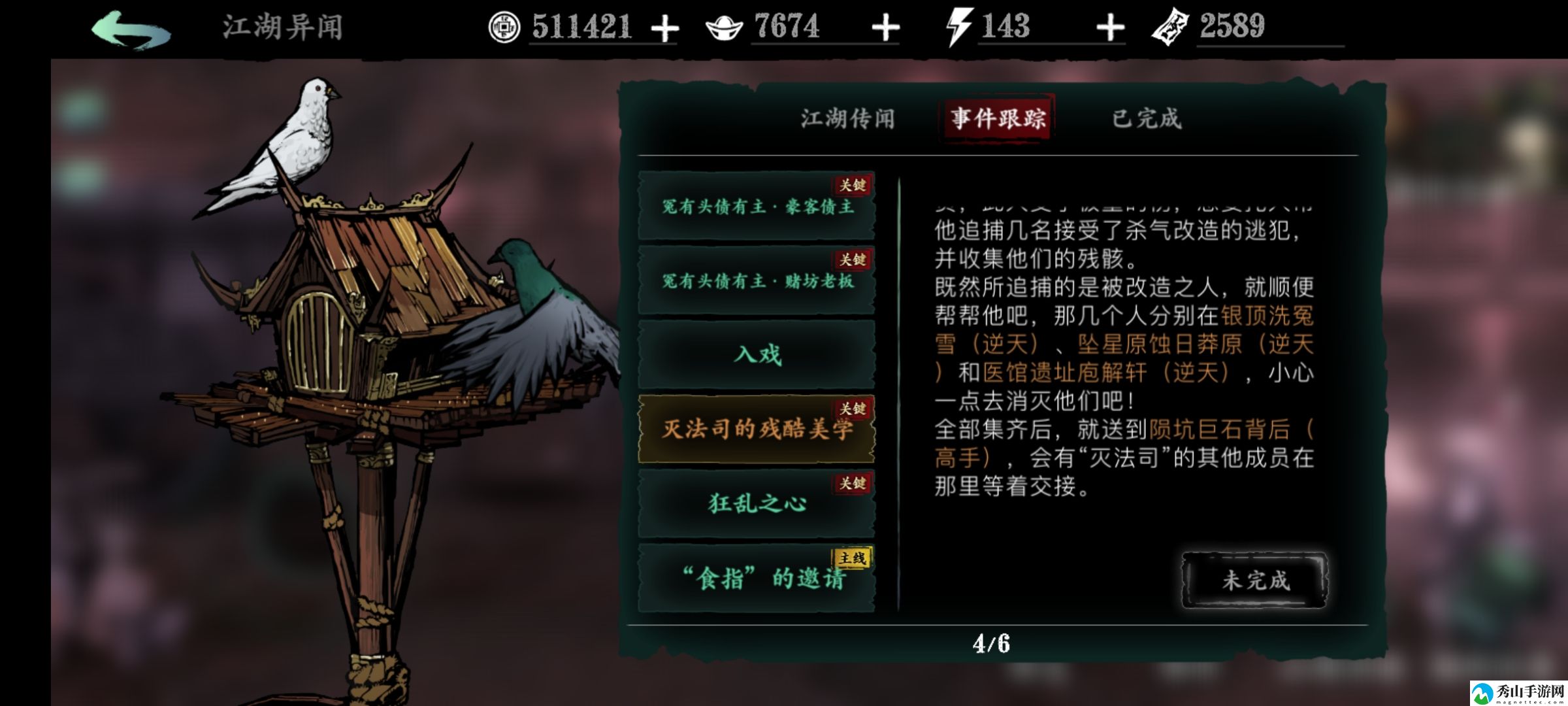 影之刃3左殇攻略大全 新手左殇该怎么玩