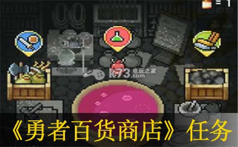 勇者百货商店村民任务完成方法:如何避免新手期常见错误?