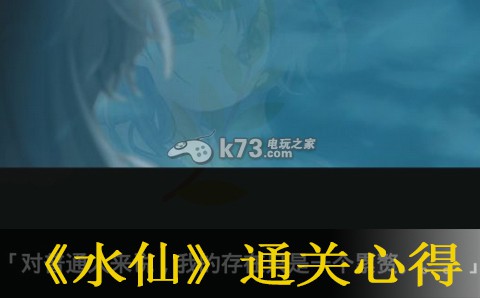 水仙通关心得:天空岛屿的秘密与宝藏探索