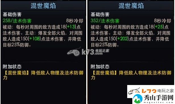 乱斗西游混世魔王装备选择攻略:职业天赋加点指引