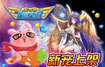 全民飞机大战摩托和神剑优劣测试:高效解决游戏难关