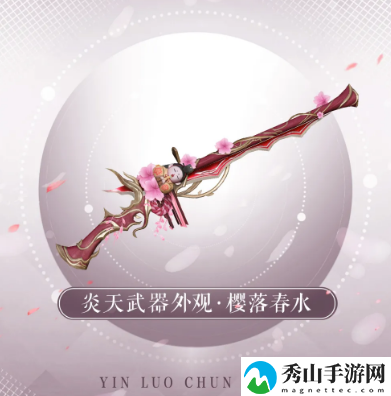 天谕手游2021年9月9日更新公告