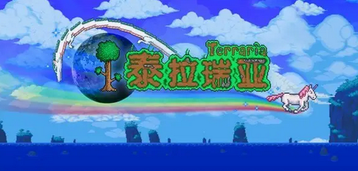 泰拉瑞亚神圣之地在哪里