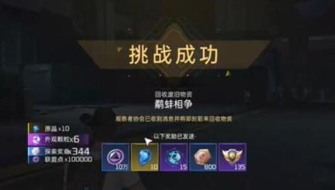 星球重启鹬蚌相争任务完成攻略 快速积累经验方法