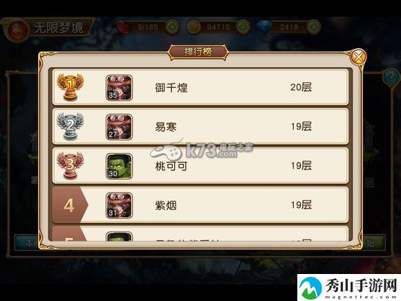 盗梦英雄无限梦境怎么过20层:攻略教你高效升级