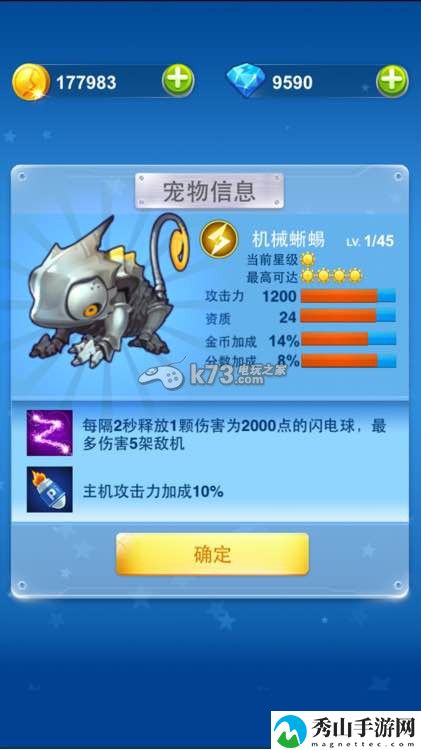 全民飞机大战客观评价机械蜥蜴:副本开荒团队配合与分工