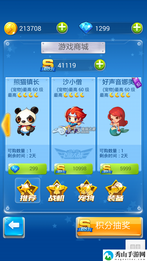 全民飞机大战沙小僧怎么样 沙小僧点评:熟练掌握游戏操作技巧