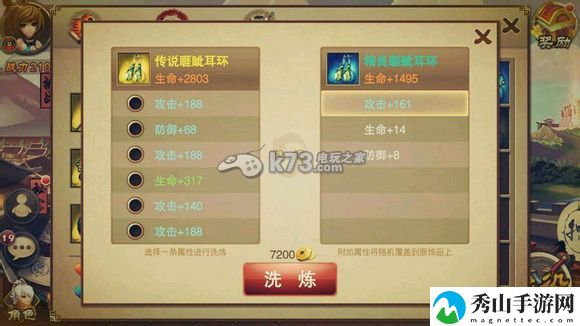 三国之刃首饰洗练技巧详解:如何通过任务系统获取珍贵道具?