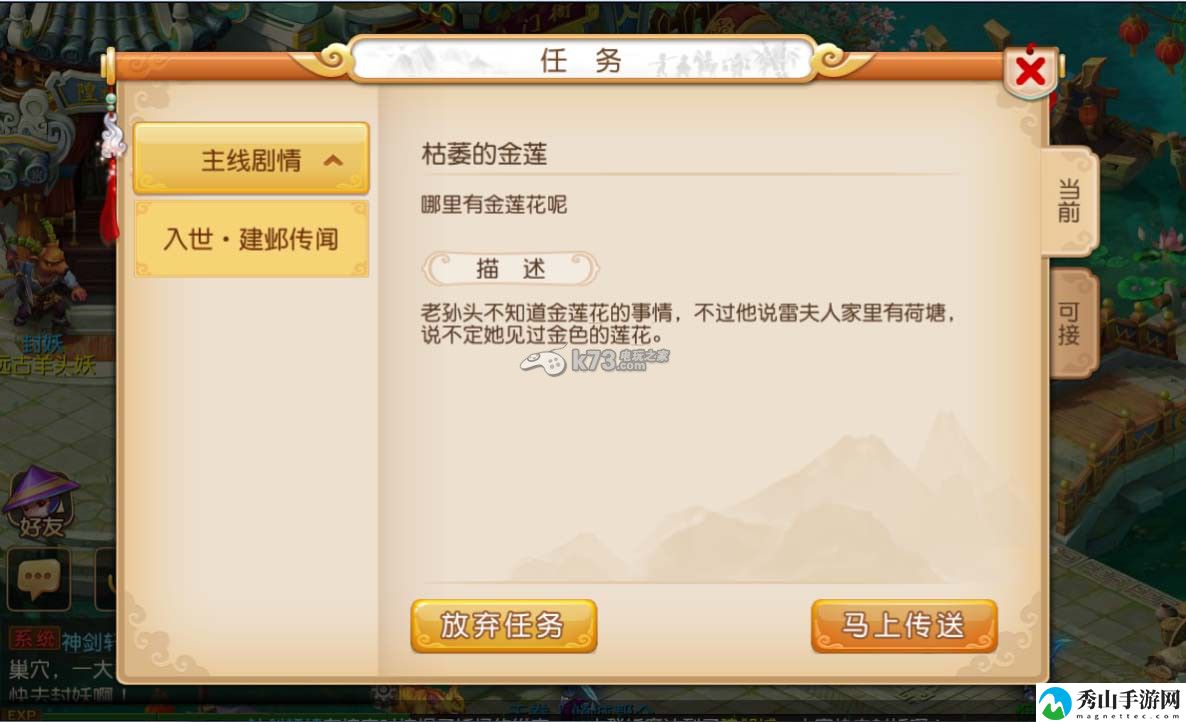 梦幻西游手游主线枯萎的金莲分析:发现游戏新乐趣