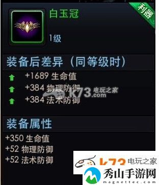 乱斗西游混世魔王装备选择攻略:职业天赋加点指引