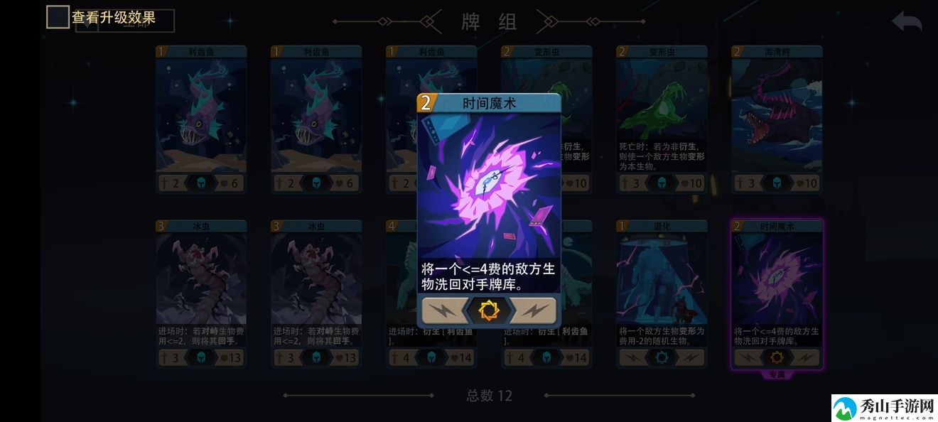 恶魔秘境新人水系卡牌前期搭配攻略