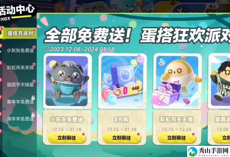 蛋仔派对小灰灰活动助力方法分享 熟练掌握游戏内的快捷键操作