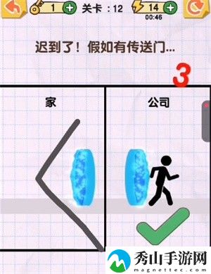 画线火柴人第12关通关攻略