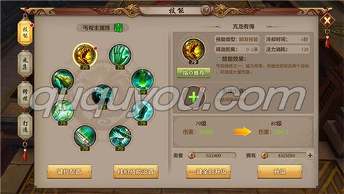 天龙手游丐帮三大神技