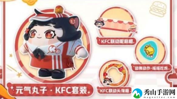 蛋仔派对肯德基联动皮肤互动方法详细介绍 世界PVP胜利全攻略