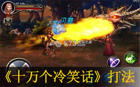 十万个冷笑话手游五行灵妖打法:社交系统的使用方法