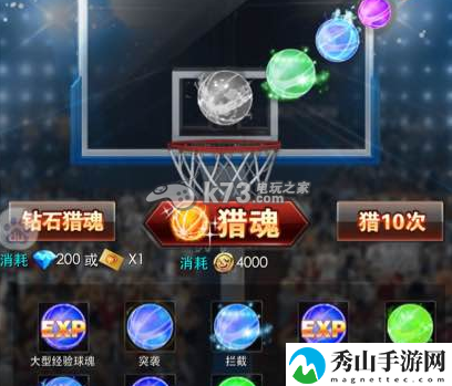 灌篮高手手游全限时球员搭配解析:提升体验实用技巧
