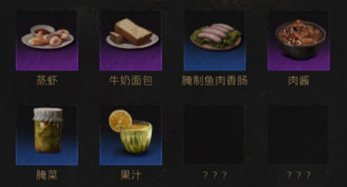 地下城堡3: 魂之诗鱼肉沙拉食谱配方分享