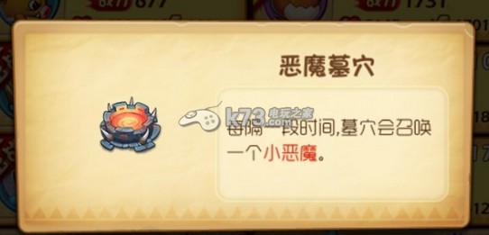 恶魔不要啊玛雅神庙6-1通关方法:攻略分享经验