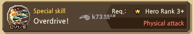 十字军远征CrusadersQuest枪兵技能分析:难关突破实用方法