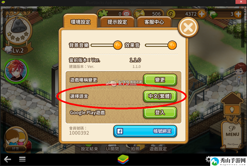 全民餐厅ilovepasta显示中文的方法:社交互动与团队配合指南