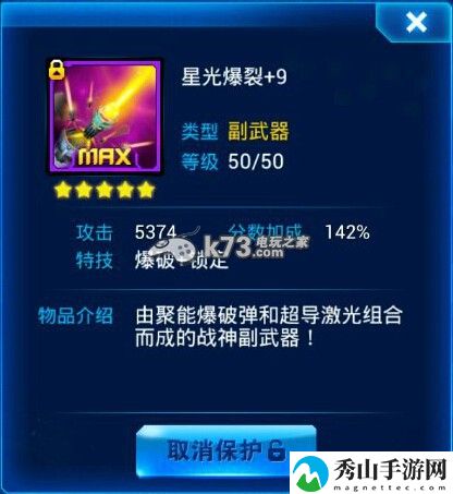 雷霆战机副武器星光爆裂测试:破解游戏难点策略
