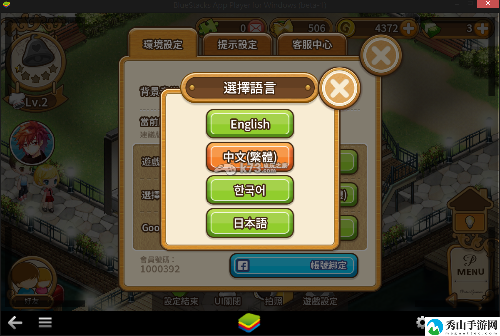 全民餐厅ilovepasta显示中文的方法:社交互动与团队配合指南