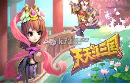 天天斗三国闪退办法:提高游戏水平