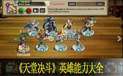 天堂决斗英雄能力大全:高级装备获取全指南