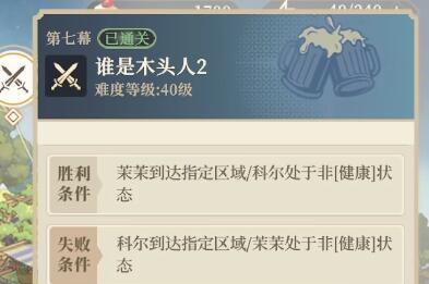 铃兰之剑:为这和平的世界乐土的盛宴第七幕通关攻略 攻略明确升级目标