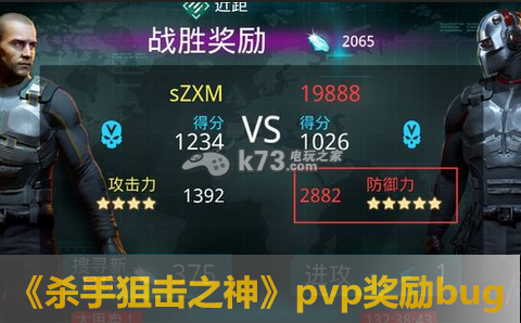 杀手狙击之神pvp奖励bug解析:积极寻求解决方案和攻略