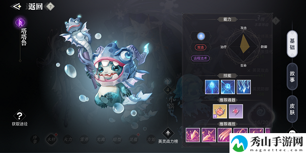 天谕手游英灵图鉴:神秘英雄塔塔鲁闪亮登场!