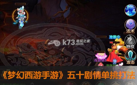 梦幻西游手游五十剧情单挑打法:游戏内成就系统奖励攻略