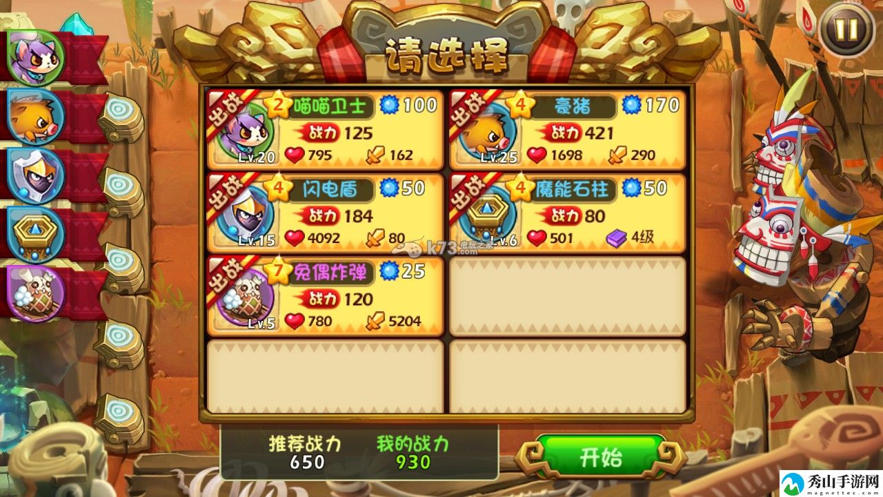 恶魔不要啊印第安关卡15过关方法:攻略助你技能进阶