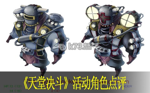 天堂决斗活动角色点评:攻略明确升级要点