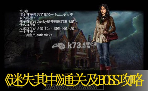 迷失其中通关及BOSS攻略:副本速刷与效率提升秘籍