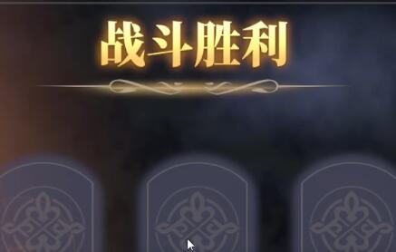 铃兰之剑:为这和平的世界乐土的盛宴第九幕通关攻略 在游戏中保持谦虚和学习的态度