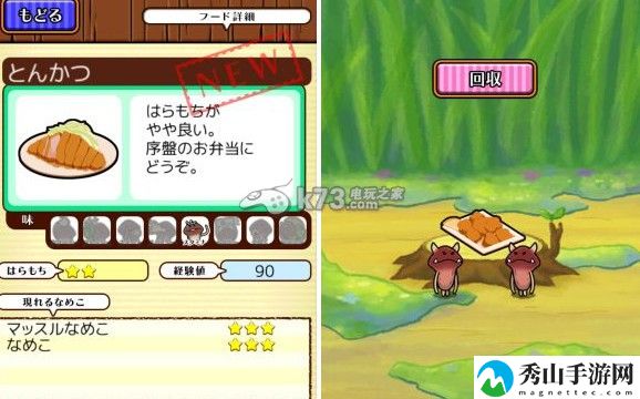 菇菇的散步walk散步小技巧:不要被外界干扰影响游戏体验