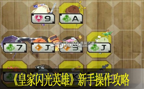 皇家闪光英雄新手操作攻略:稀有宠物的技能学习技巧