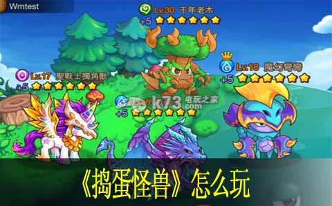 捣蛋怪兽怎么玩:社交互动与团队合作技巧