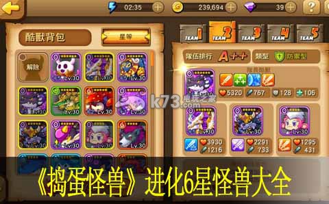 捣蛋怪兽进化6星宠物大全:全职业技能搭配指南