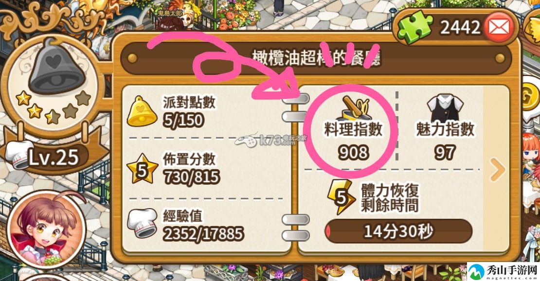 全民餐厅ilovepasta料理指数详解:隐藏任务与彩蛋揭秘